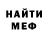 Метамфетамин кристалл Inc