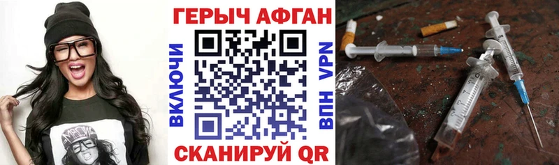 Героин Афган Купить закладки Ардатов