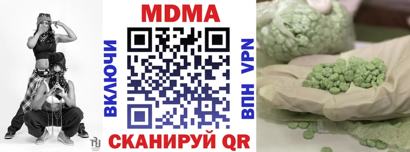 MDMA кристаллы  Купить  Ардатов 