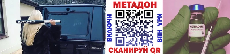 Купить где  Ардатов  Метадон мёд 