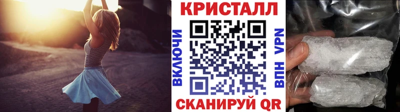 Купить закладки  Ардатов  МЕТАМФЕТАМИН кристалл 