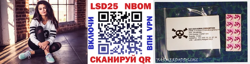 Марки NBOMe 1,8мг  Купить  Ардатов 